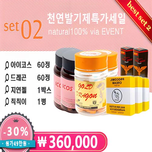 아이코스 60정+드레곤 60정-천연제